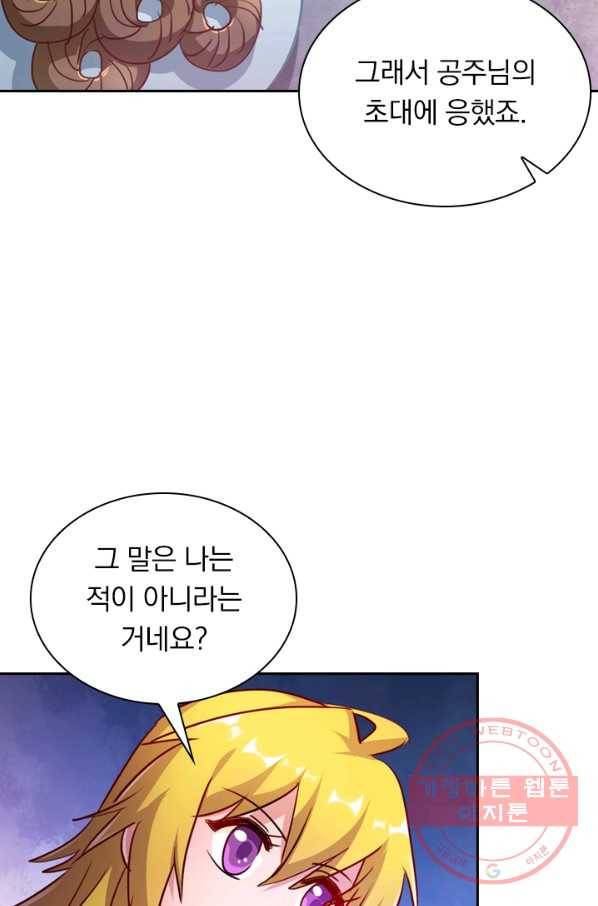 영검존 383화 26