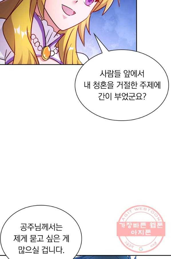 영검존 383화 27