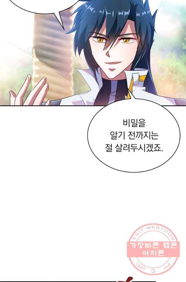 영검존 383화 28