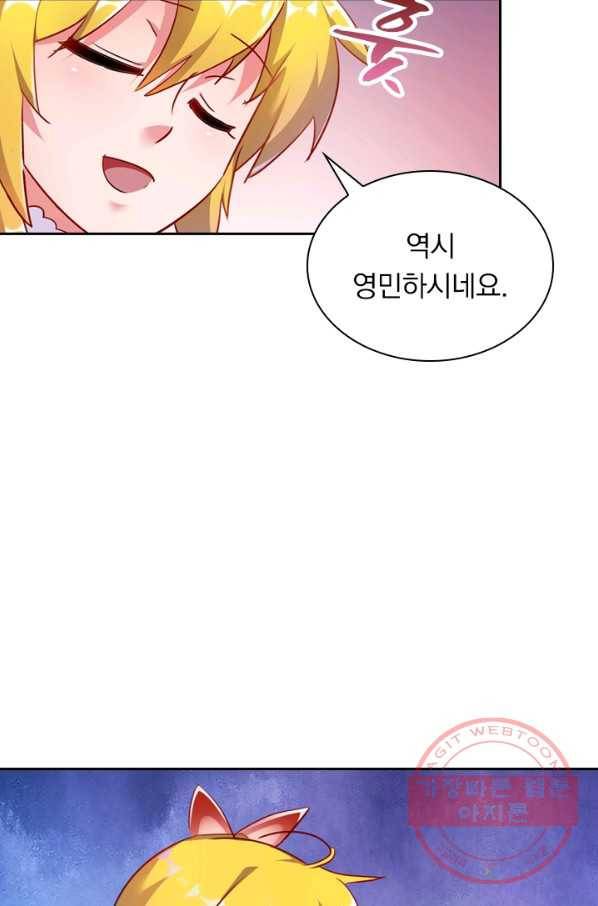 영검존 383화 29
