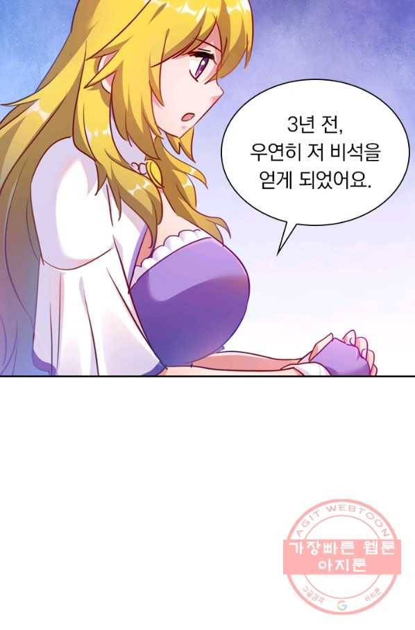 영검존 383화 30