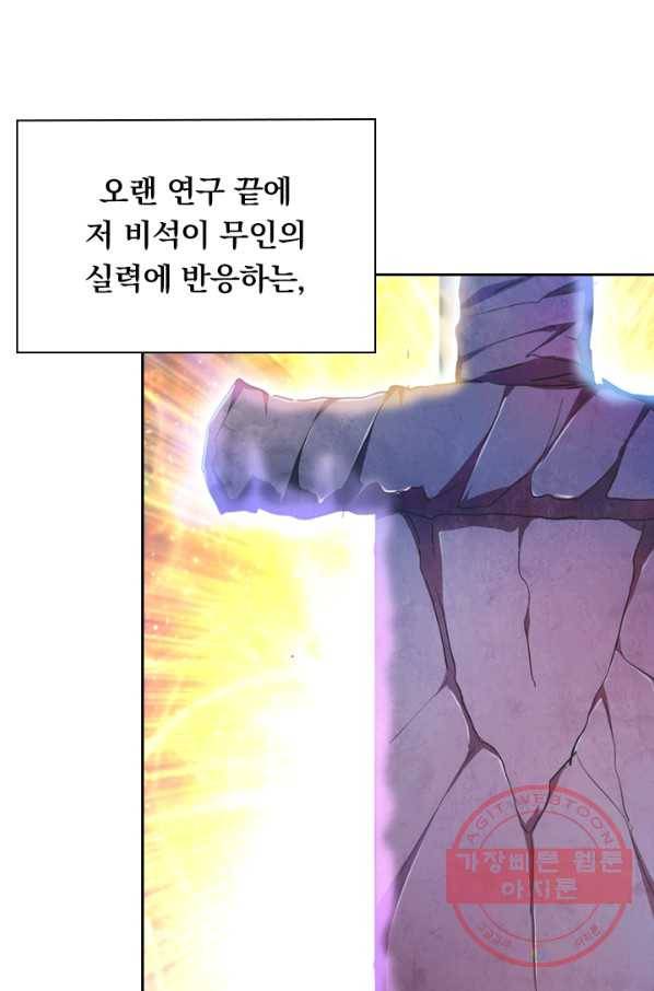영검존 383화 31