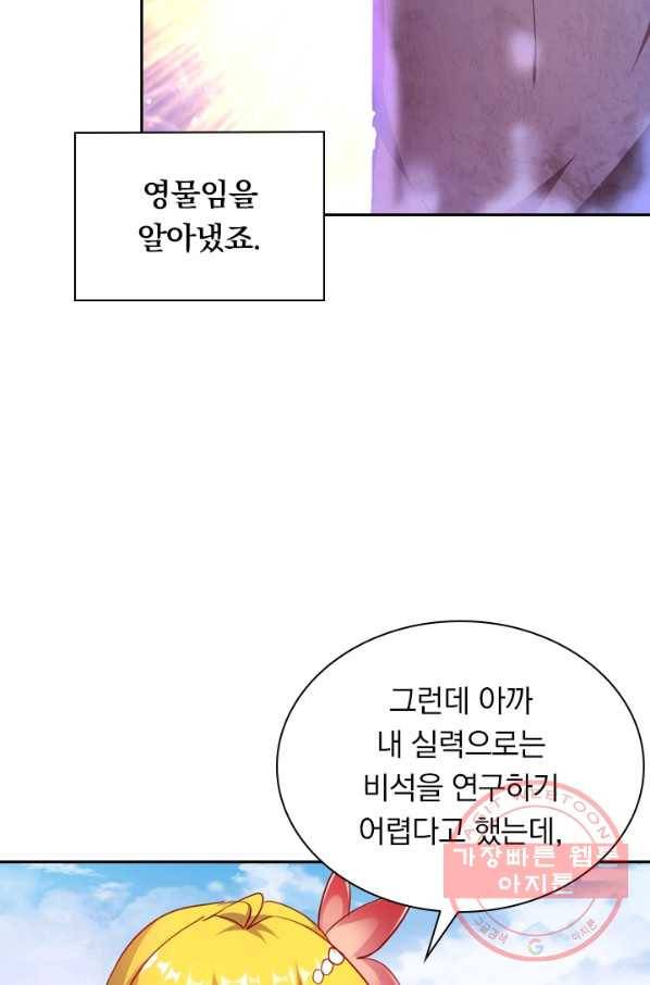 영검존 383화 32