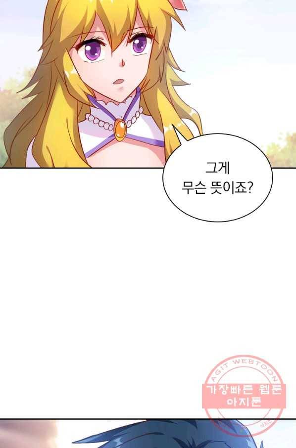 영검존 383화 33