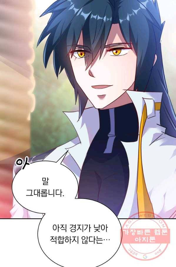 영검존 383화 34