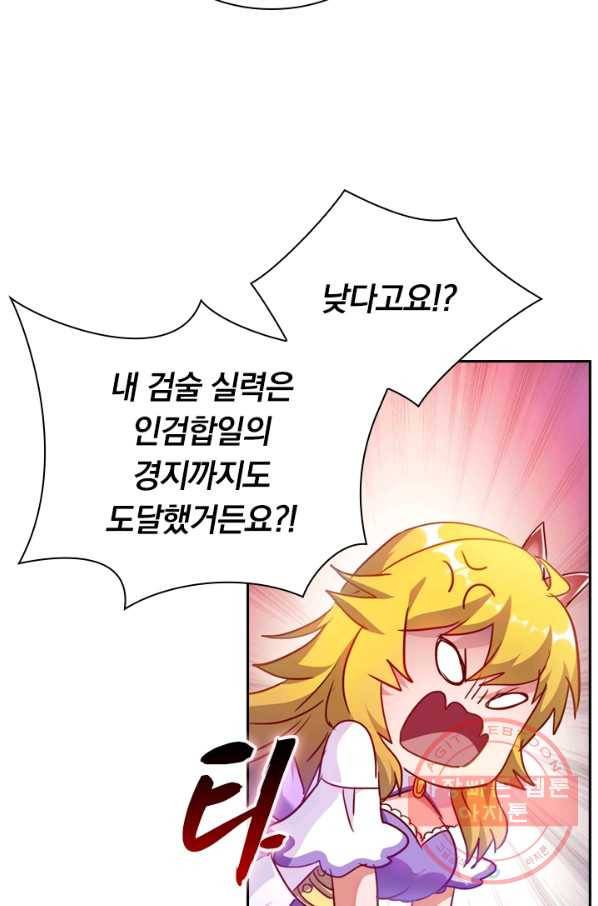 영검존 383화 35