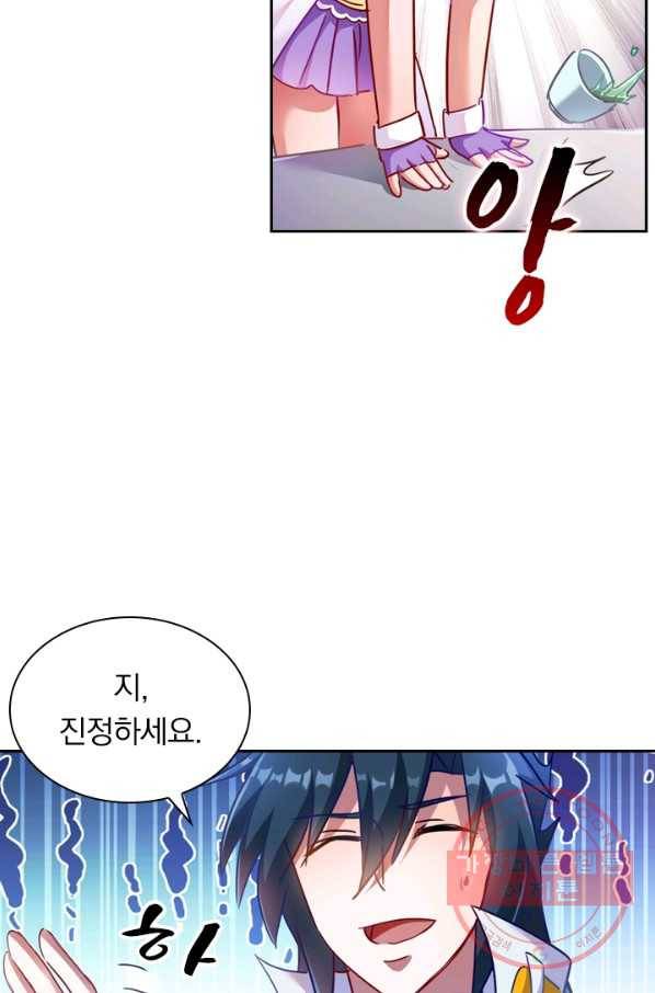 영검존 383화 36
