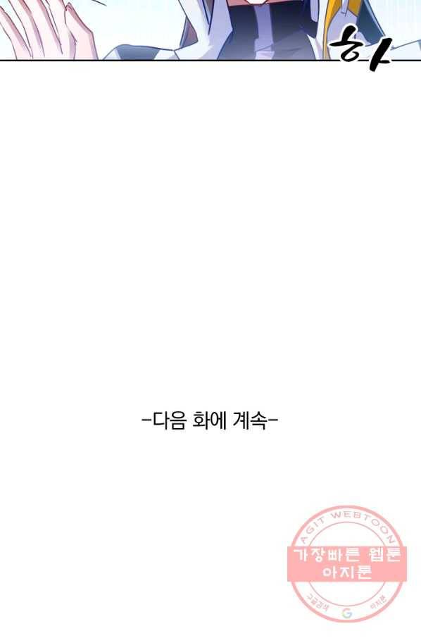 영검존 383화 37