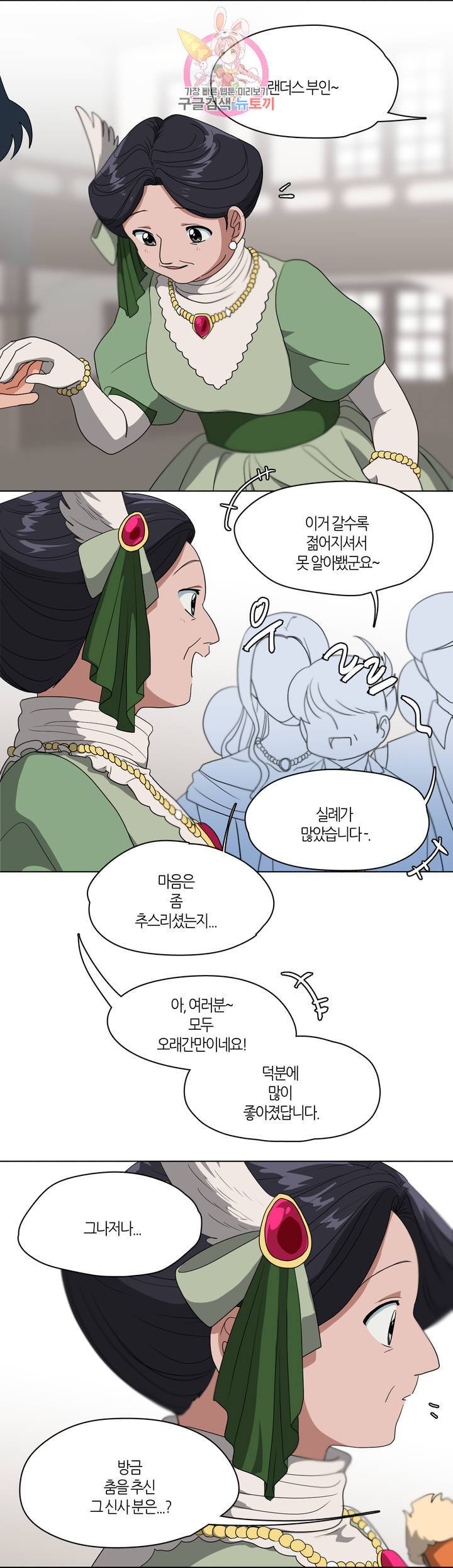 집사랑 9화 유혹을 받는 집사 1