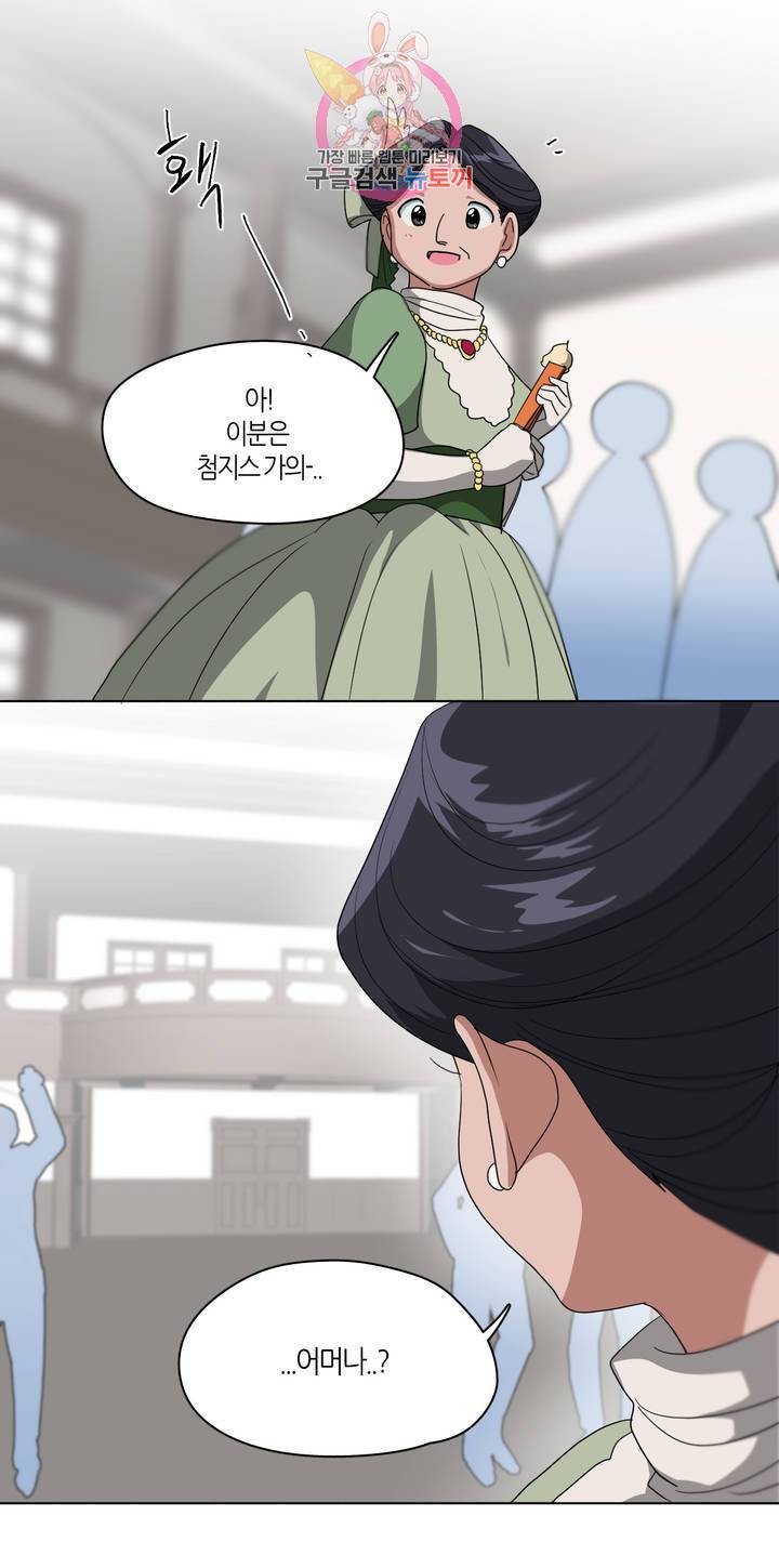 집사랑 9화 유혹을 받는 집사 2