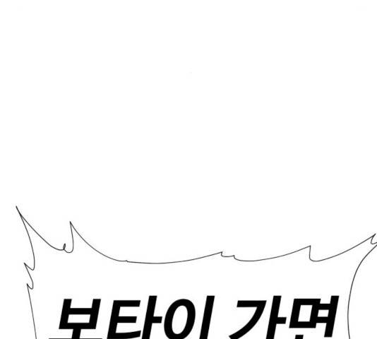 집사레인저 71화 8