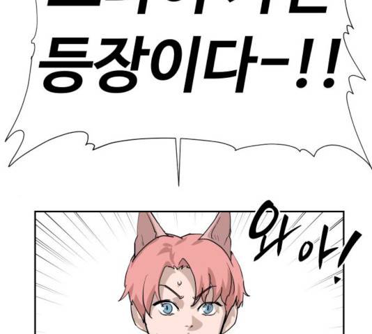 집사레인저 71화 9