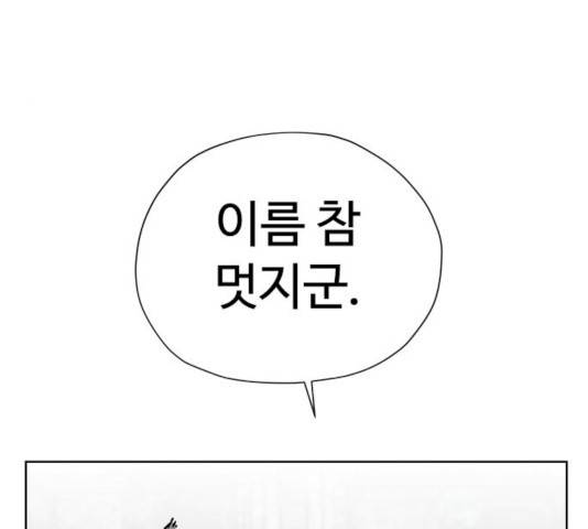 집사레인저 71화 12