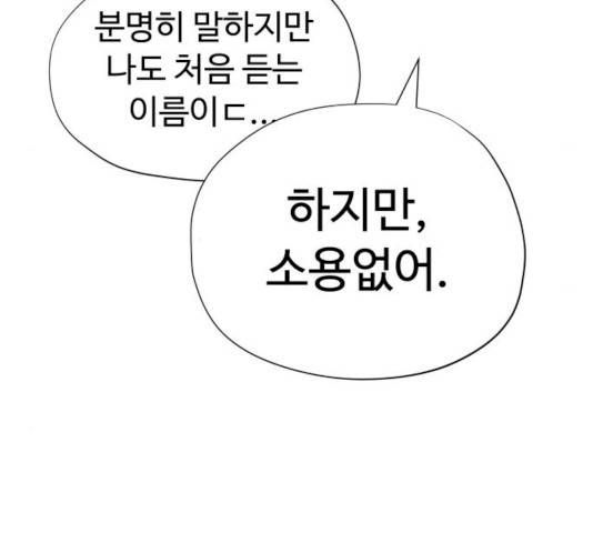 집사레인저 71화 14