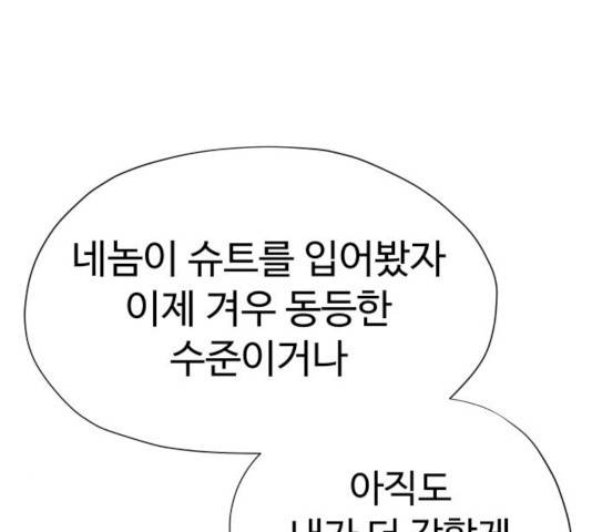 집사레인저 71화 16