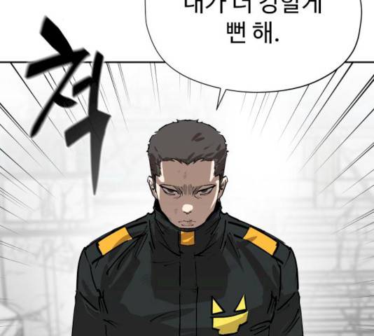 집사레인저 71화 17