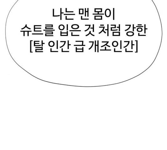 집사레인저 71화 19