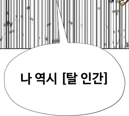 집사레인저 71화 23