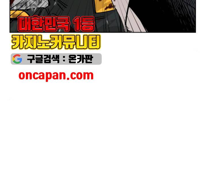 집사레인저 71화 26