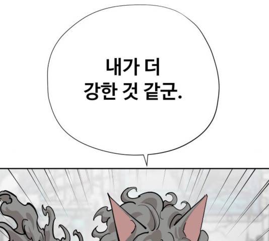 집사레인저 71화 28