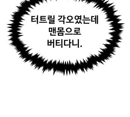 집사레인저 71화 34