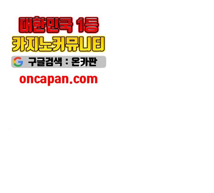 집사레인저 71화 35