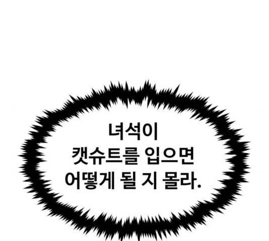 집사레인저 71화 36