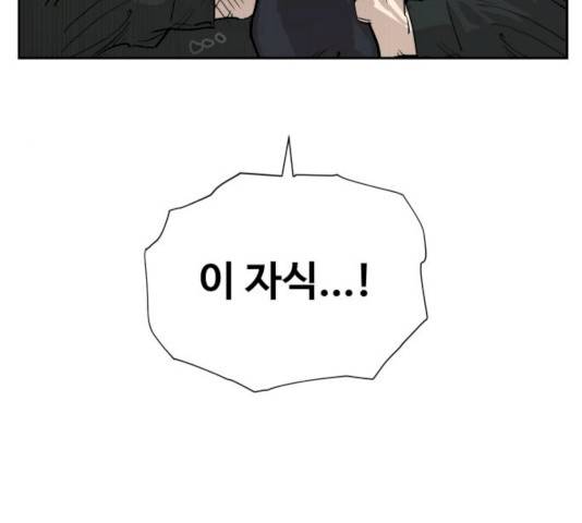 집사레인저 71화 38