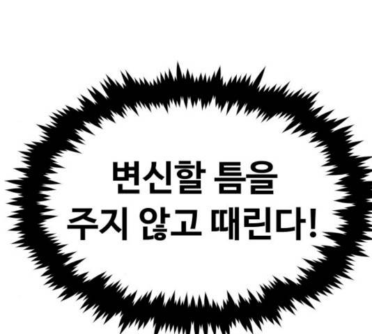 집사레인저 71화 40