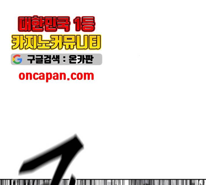 집사레인저 71화 44