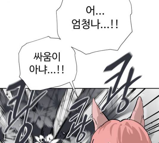 집사레인저 71화 50
