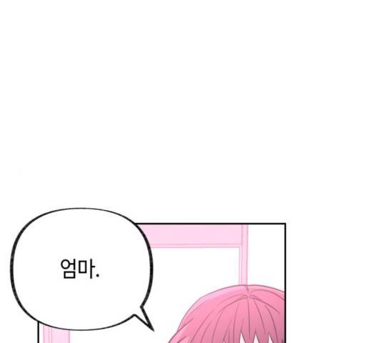 보물과 괴물의 도시 44화 1
