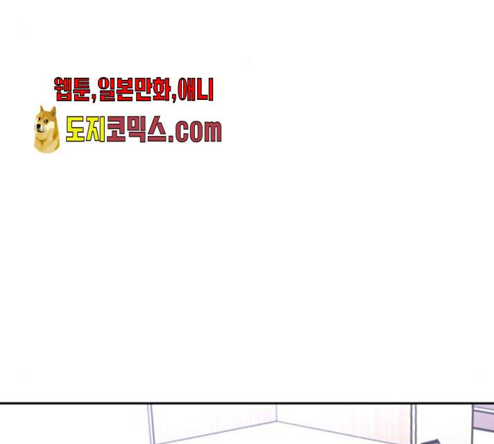 보물과 괴물의 도시 44화 3