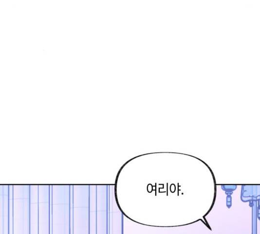 보물과 괴물의 도시 44화 8