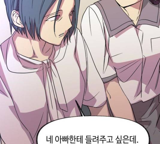 보물과 괴물의 도시 44화 12