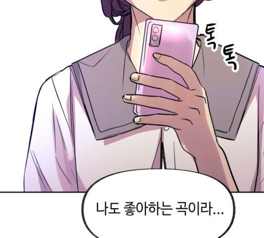 보물과 괴물의 도시 44화 15