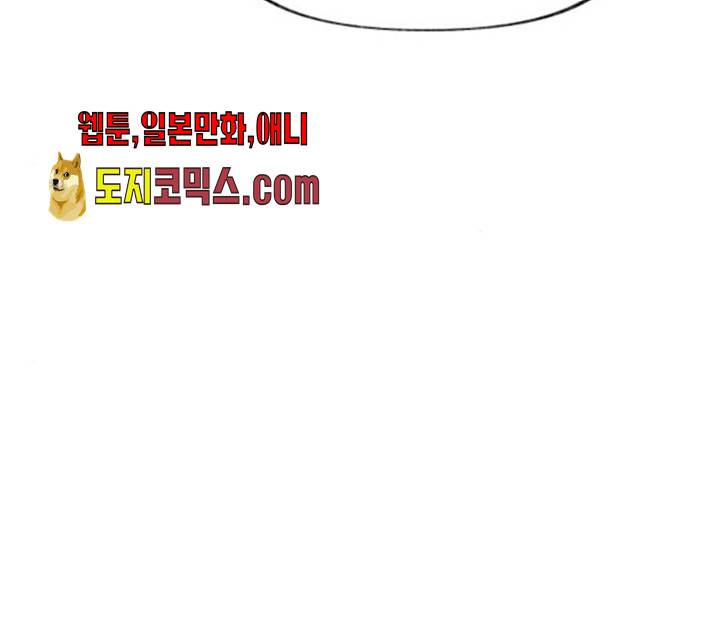 보물과 괴물의 도시 44화 16