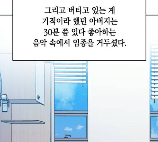 보물과 괴물의 도시 44화 20