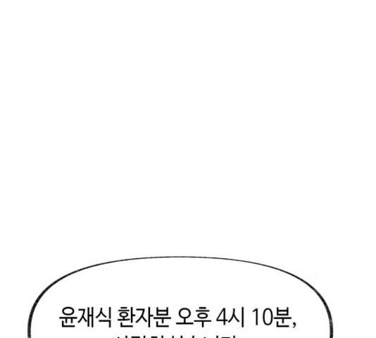 보물과 괴물의 도시 44화 22
