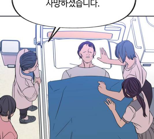 보물과 괴물의 도시 44화 23