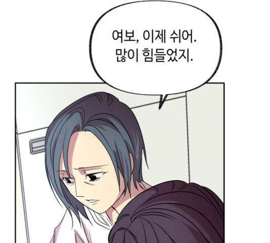 보물과 괴물의 도시 44화 25