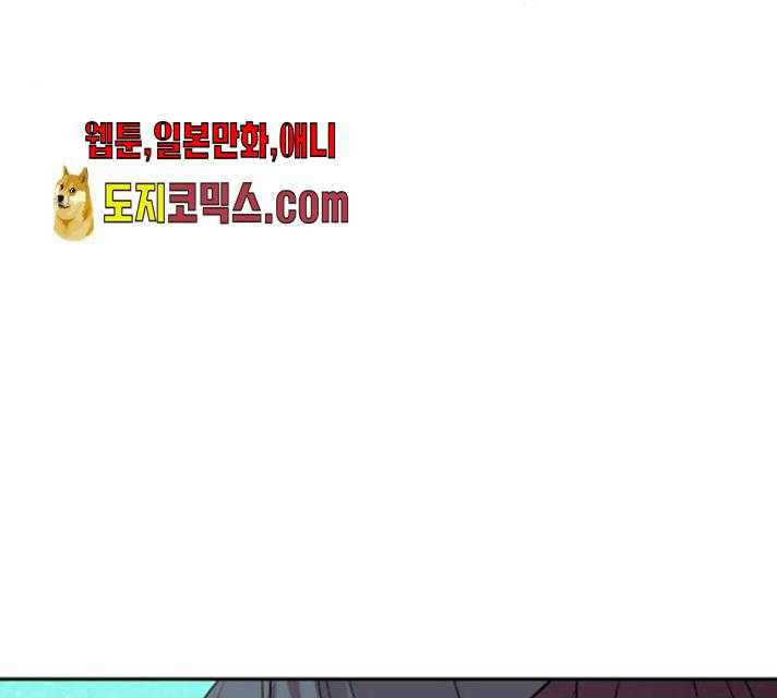보물과 괴물의 도시 44화 27