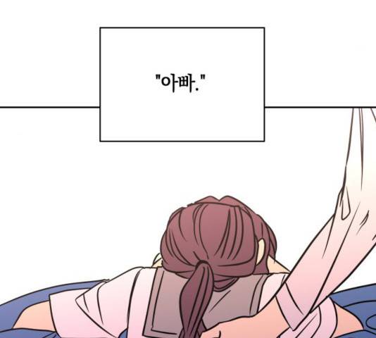 보물과 괴물의 도시 44화 33