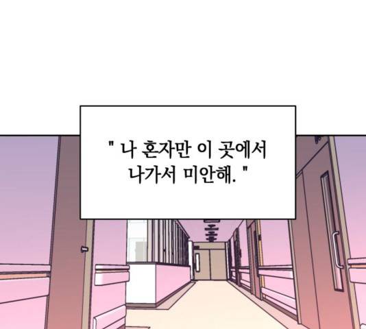 보물과 괴물의 도시 44화 35