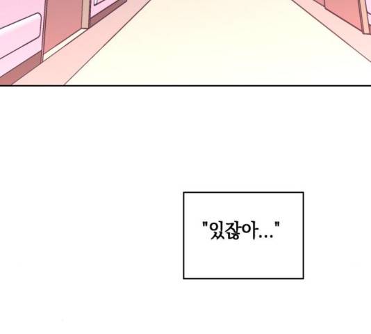 보물과 괴물의 도시 44화 36