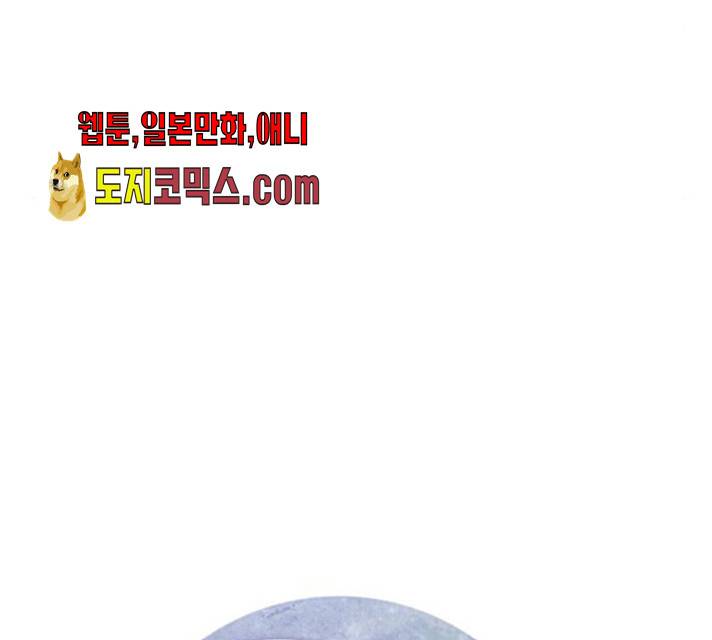 보물과 괴물의 도시 44화 37