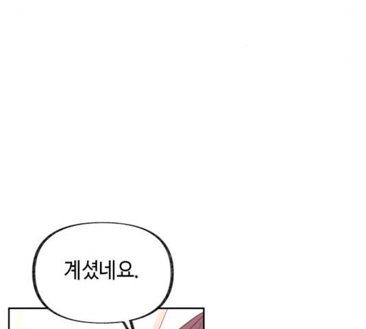 보물과 괴물의 도시 44화 40