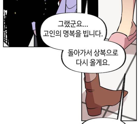 보물과 괴물의 도시 44화 42