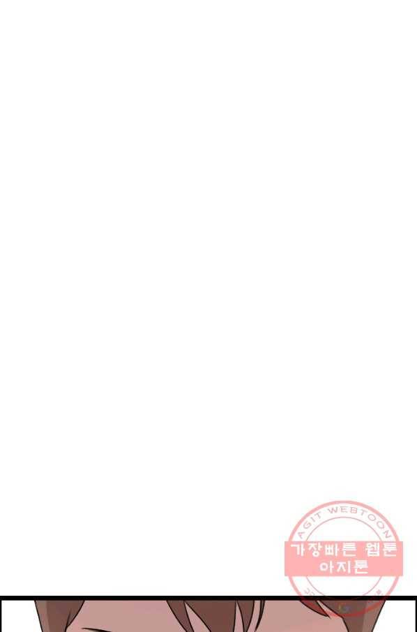 다른 세계에서 주워왔습니다 77화 1