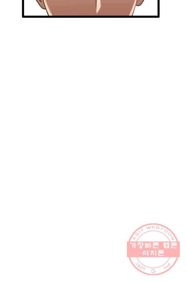 다른 세계에서 주워왔습니다 77화 3